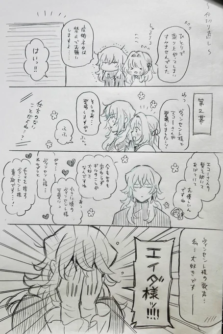 原作ネタバレあり
#パンミュ 