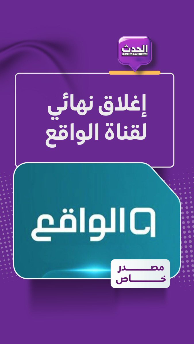 صحيفة الحدث tweet media