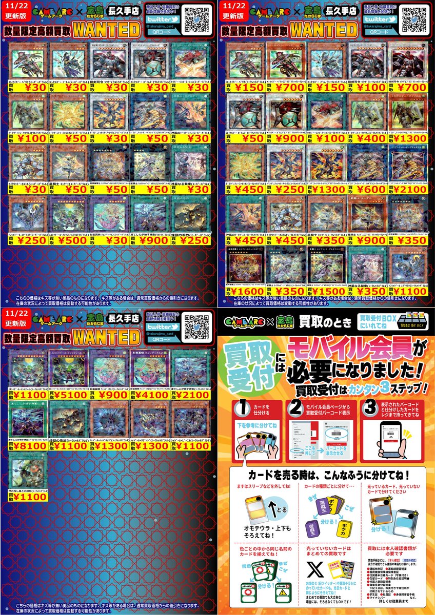 まとめ買い 数量限定高価買取中!! #遊戯王 🔥🔥🔥新弾WANTED🔥🔥🔥 『ターミナル