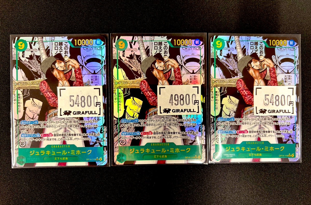 ⛩️⛩️#ワンピースカード⛩️⛩️ 🔥入荷情報🔥 🦅ジュラキール