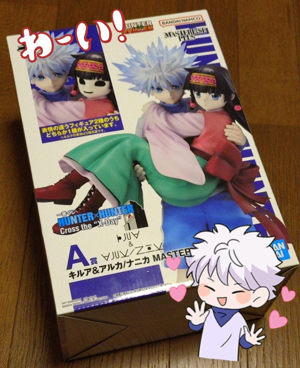 poryTaro_pp's tweet image. 妹が当ててきたわ‼️👏👏🤩🤩💫💫💫