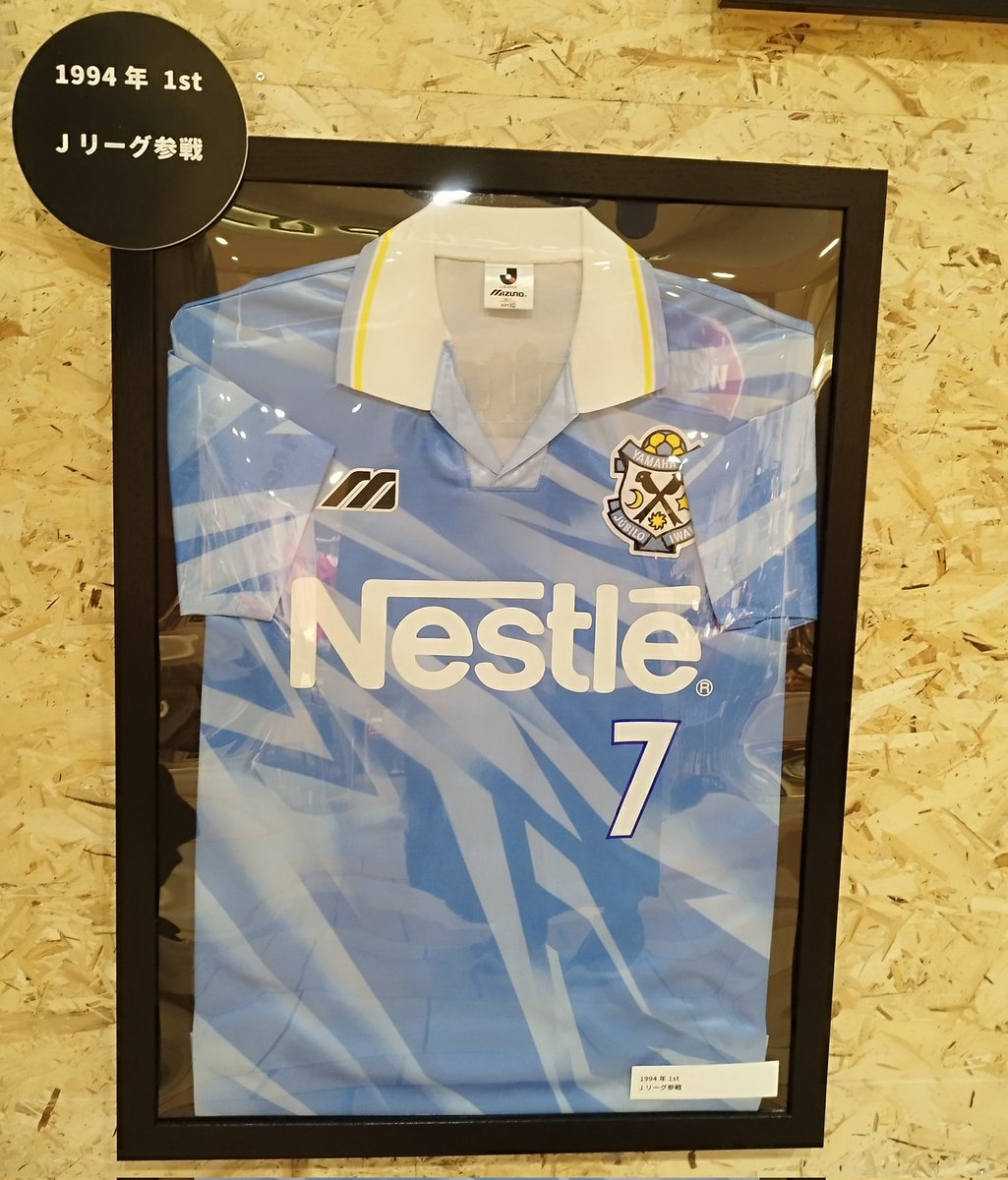 希少！レア！ ジュビロ磐田 1994年ユニフォーム 9 ジュビロ磐田