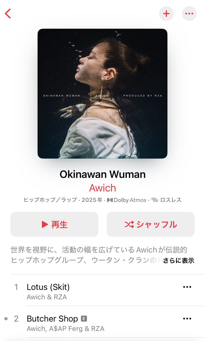 Awichのアルバムめちゃくちゃ良い。めちゃくちゃ良いんだけど、なんだろ意味分からんこと言うとAwichのこと全く知らんかったらもっと食らってたかもだけど今までのAwichを知ってるが故にもう1歩2歩なんか踏み込んで欲しかったと言うかなんと言うか。