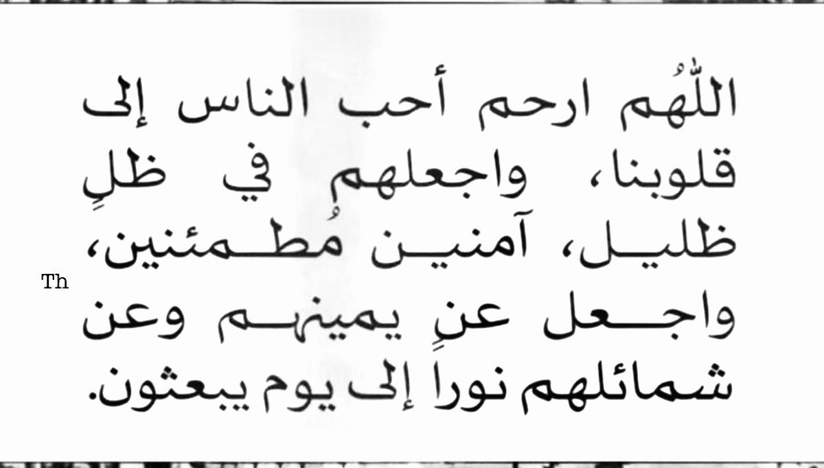 #امي
#ابي
#جنة_الدنيا
#اللهم_ارحمهما_كما_ربياني_صغيرا