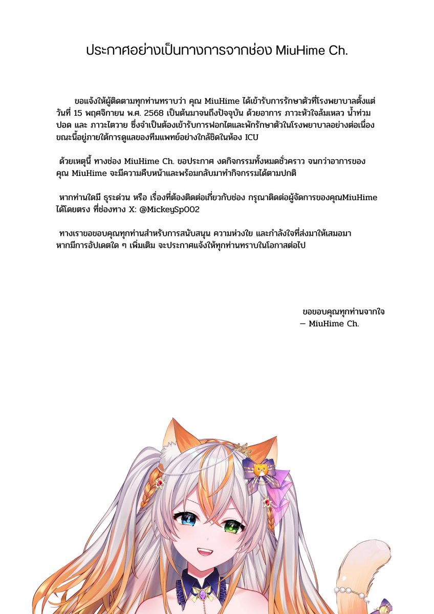 ประกาศสำคัญค่ะ 📣