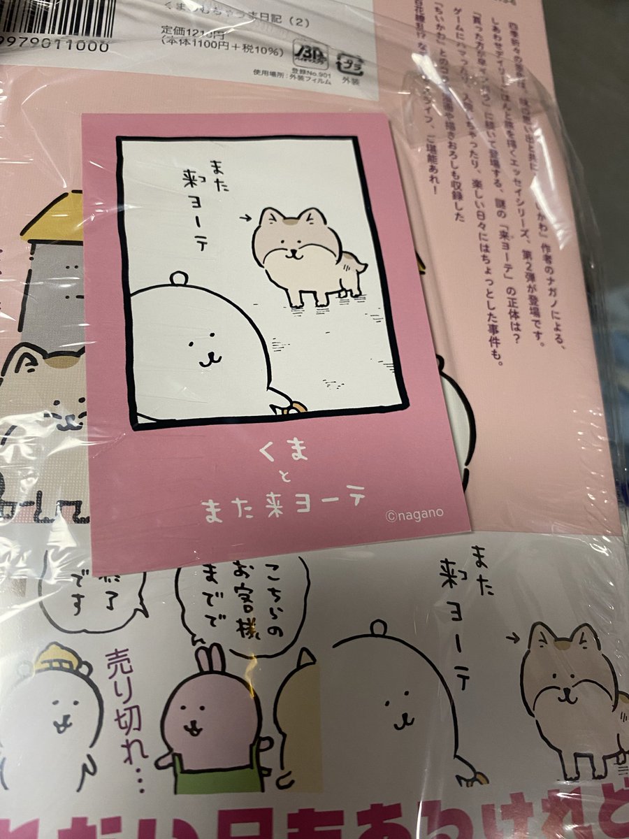 neko__ha's tweet image. ダブルまた来ヨーテ