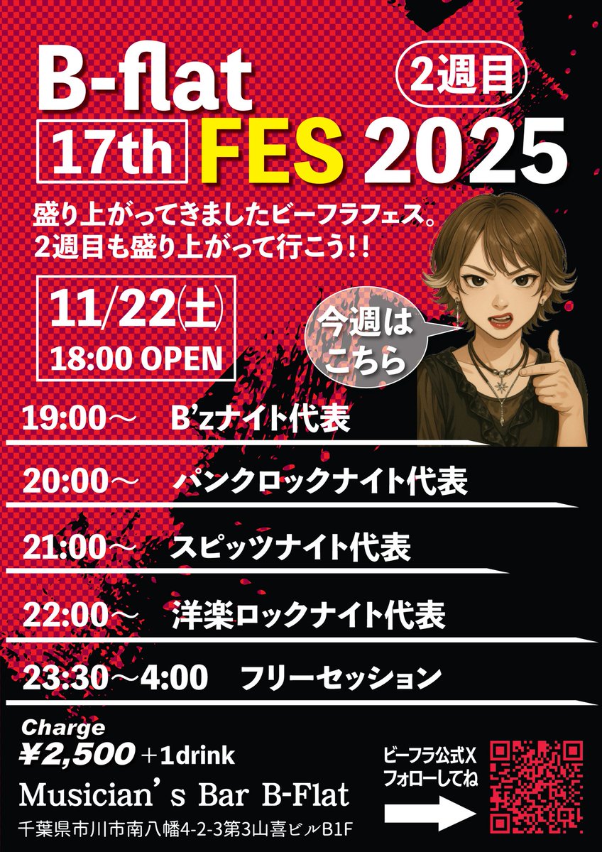 motoyawataBflat's tweet photo. ビーフラフェス2週目です！
本日も盛り上がりましょう！！ https://t.co/qQeQUsP6op