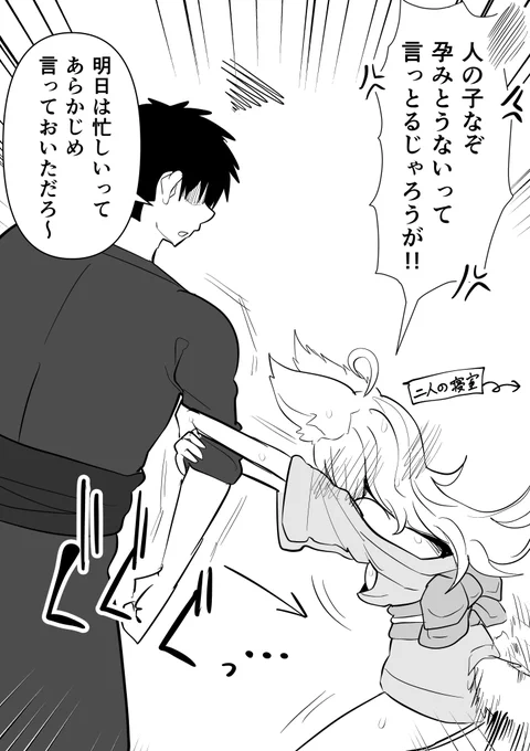 いい夫婦の日の落書きです。 