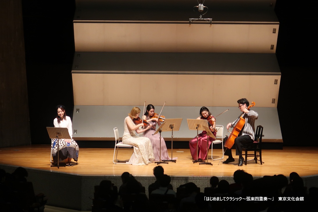 tbunka_official's tweet photo. 【公演終了　東京文化会館ミュージック・ワークショップ「はじめましてクラシック～弦楽四重奏～」】
今回は弦楽四重奏の名曲の数々をお楽しみいただきました！演奏の中に色んな音を見つけることができましたね！

次回は12/4(木)
「はじめましてクラシック～ピアノ～」
https://t.co/qElH7M2aKC https://t.co/T7rWGKeh2I