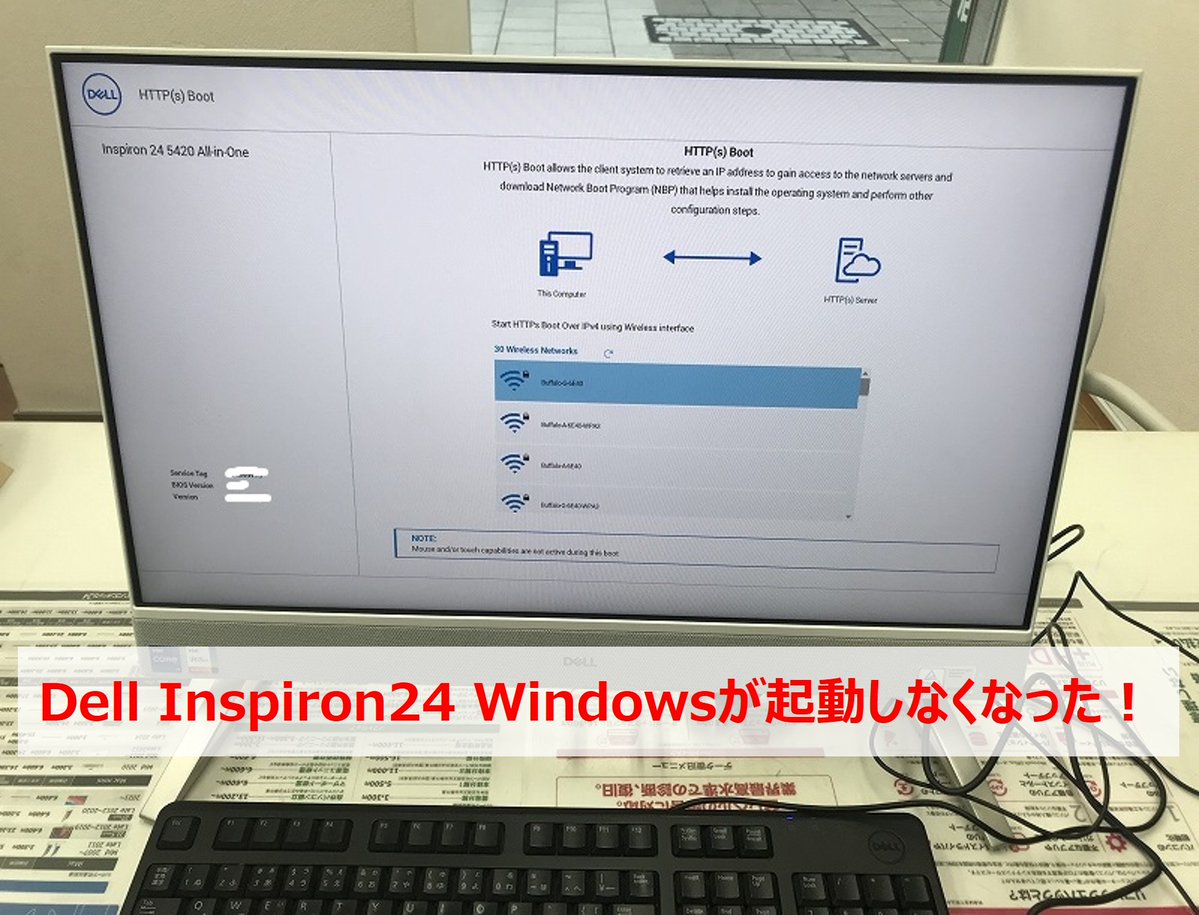 PCdock24's tweet image. 【大阪・扇町店】パソコン修理事例を公開！

Dell Inspiron 24 5420 All-in-One Windowsが起動しなくなった！
pcdock24.com/blog/?p=126026

パソコンドック24 大阪・扇町店
大阪府大阪市北区天神橋3-8-9 新末広ビル1F
06-4302-5095
pcdock24.com/shop/osaka/ogi…

#パソコン修理 #パソコンドック24