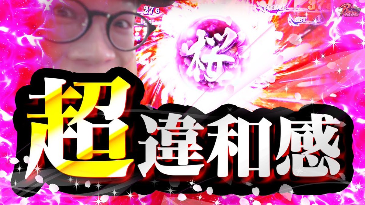 shinnosuke_c's tweet image. 【新着動画】

BURNINGミッション 公開!!⚔️
「この桜玉は何かがオカシイ！」
▶️youtu.be/98A7k1m8O_o

鬼アツ！見れました。

#みなひろ
#新鬼武者3