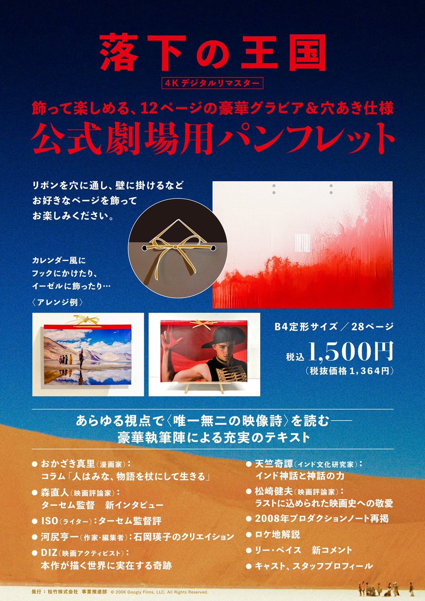 映画パンフレット82冊(バラ可) SHOCHIKU シネマ ブックス (@S_CINEMA_BOOKS) / Posts / X