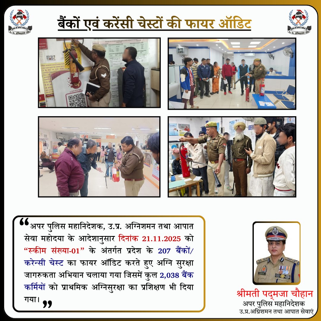 Scheme No. 01: Strengthening #FireSafety  in Banks.
