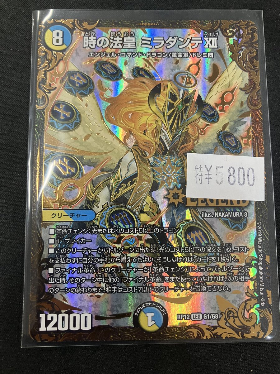 ugc天門 ヘブンズゲート ミラダンテ エメラルーダ DMGP2025-1st