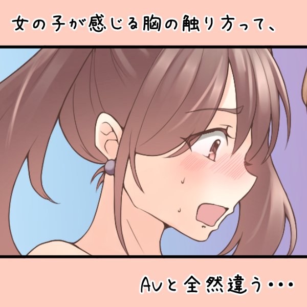 女性が求めるストレスのない触り方を解説中✨ 

【Fantia】と【Fanbox】
のリンクはプロフィールにあります❗️ 