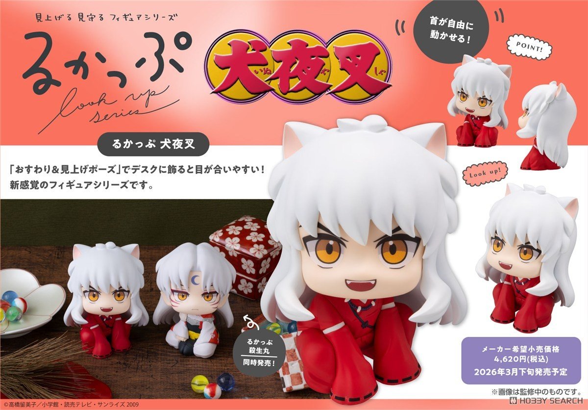 犬夜叉 るかっぷ フィギュア　新品未開封 犬夜叉 殺生丸 | メガホビ MEGAHOBBY STATION
