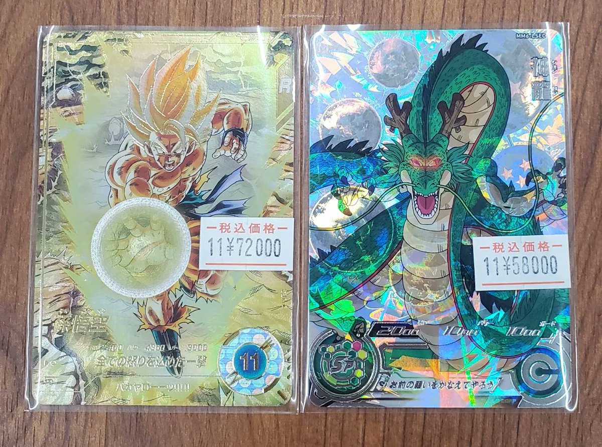 oosu_clabo's tweet image. 【#DBSD #SDBH 入荷情報！】

本日も多数のお持ち込みをありがとうございます！
こちらのシングルが入荷いたしました！

まだまだ買取強化中です！
ぜひご利用くださいませ！