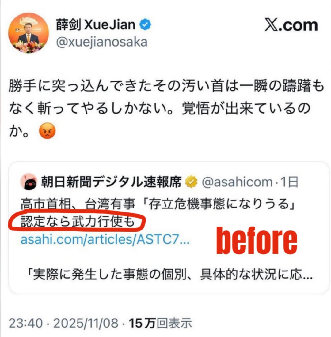 sxzBST's tweet image. どう言い訳しても中国の総領事は朝日新聞のこの見出し見て殺害予告したんやで？

この落とし前どうつけてくれますの？