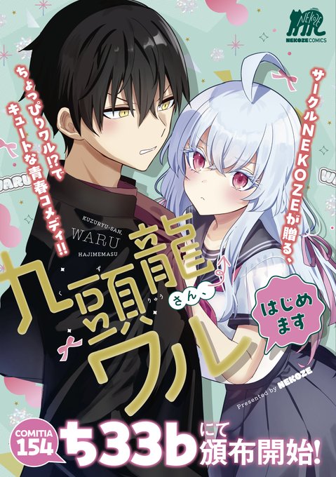 11/24(月)のCOMITIA154にて新刊を頒布いたします! A5・28p・本文モノクロ・500円 スペースは「ち33b」です!是非よろしくお願いします! #COMITIA154 #コミティア154