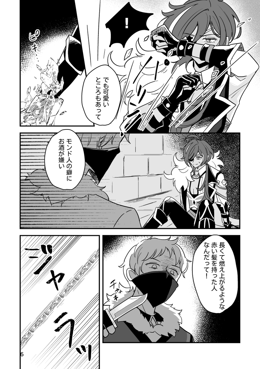 📢部数アンケートにご協力お願いします

12/21 COMIC CITY 東京152 アカツキの美酒を君に2
全年齢/56P予定
ディルガイ

恋心無自覚🔥×闇夜の英雄に恋した❄が一緒に打倒宝盗団するラブコメです。長いサンプルは後日改めて投稿予定です。
ツリー最後の部数アンケートにご協力お願いいたします🙇
(1/2) 