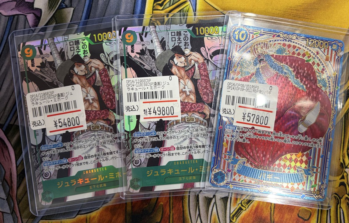 ✨#ワンピース 新弾情報✨】 最新弾蒼海の七傑🏴‍☠️ 現在のショー