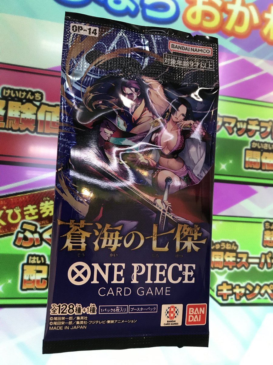 ONE PIECE CARD GAME」 ブースターパック 蒼海の七傑 2025年11月22日