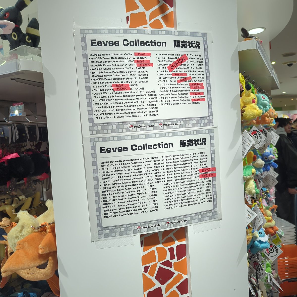 ポケモンセンター イーブイコレクション ウォールポケット ニンフィア