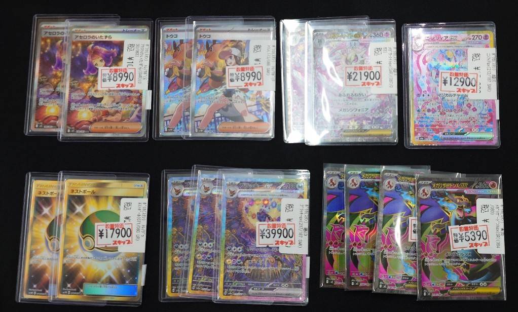 ポケモンカード ＃ポケカ シングル特価 特価メンテしました 数量限定