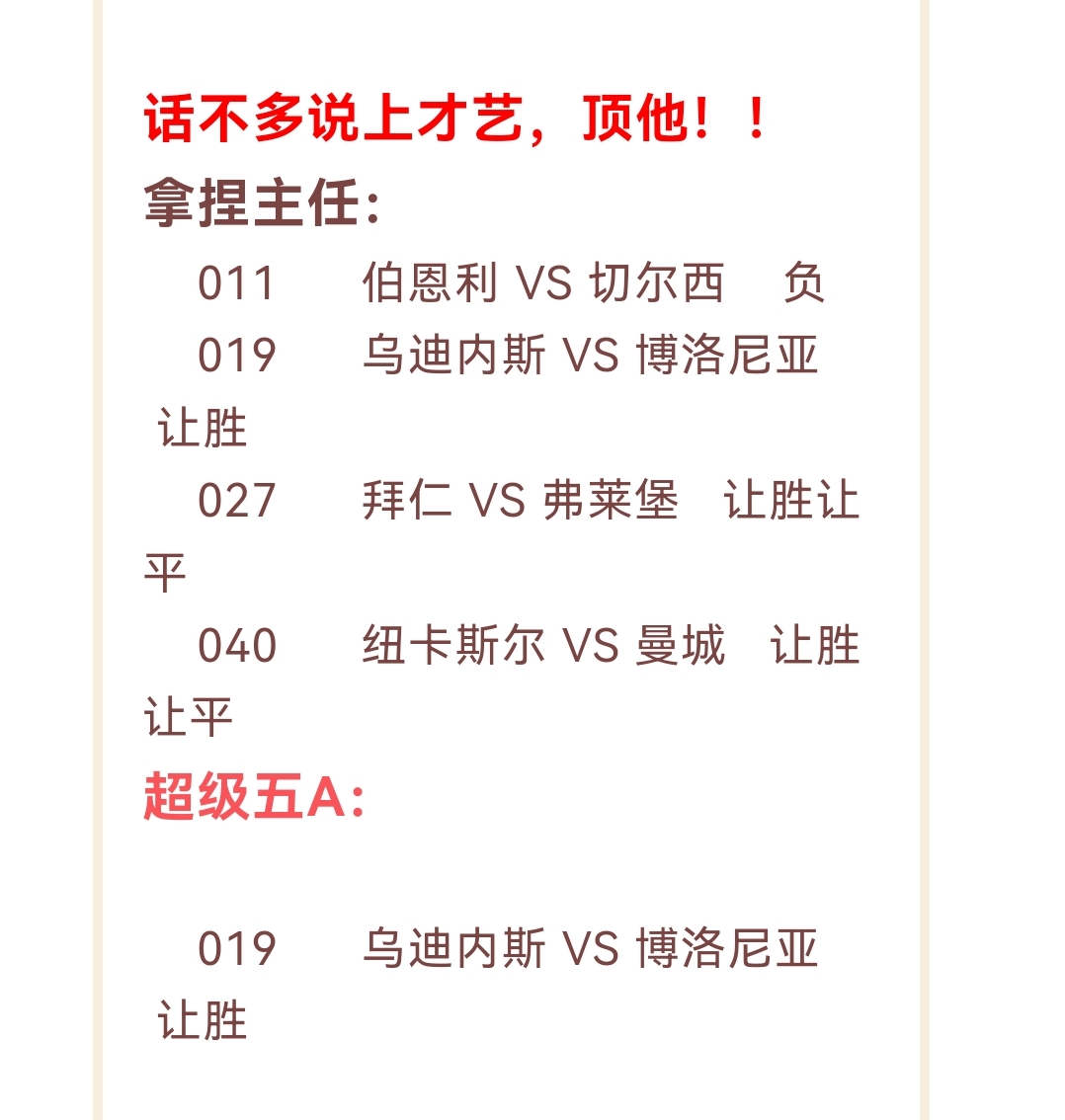 兄弟们，昨日的联赛，依然4红3
德乙方面柏林赫塔主场1-0小胜不伦瑞克
波鸿主场1-2不敌德累斯顿
德甲方面：美因茨主场1-1战平霍芬海姆
英冠方面：普雷斯顿主场1-2不敌布莱克本
西甲方面：巴伦西亚主场1-0零封莱万特
周末五大联赛狂欢，一起来看看
今日推荐看图
