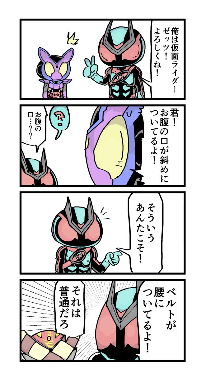 volbox9's tweet image. ガヴvsゼッツの4コマ