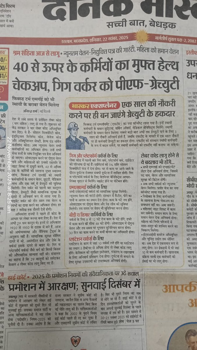 माननीय मुख्यमंत्री जी स्कूल अतिथि शिक्षकों के हित मे भी यह कानून को लागू कीजिए व अतिथि शिक्षकों को संबल देकर उनको सशक्त बनाने का कार्य करें अतिथि शिक्षकों का बहुत शोषण हो चुका है अब उन्हें भी राहत देकर उनके आगामी भविष्य को सुरक्षित करने का निर्णय ले
<a href="/ChouhanShivraj/">Shivraj Singh Chouhan</a> <a href="/udaypratapmp/">Uday Pratap Singh</a>