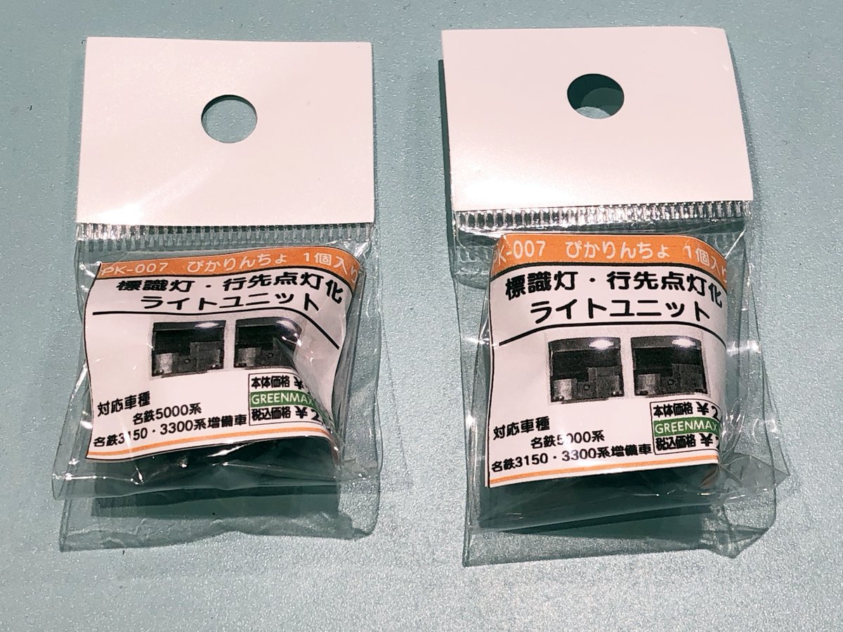 ファッション 通販ホビー・楽器・アート - ぴかりんちょライト基板標識