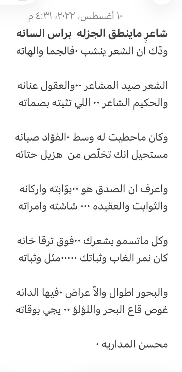 محسن حمود المداريه (@mohsen201442) on Twitter photo 