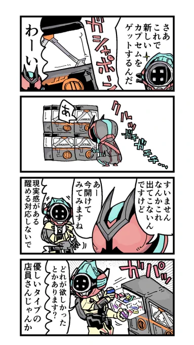 ゼッツvsゼロの4コマ 