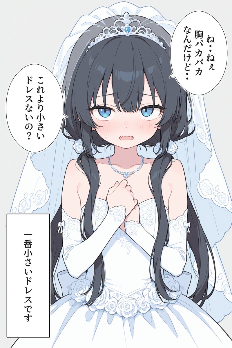 kusui_youtube's tweet photo. ウエディングドレスを着たいひんぬーちゃん（1/2） https://t.co/Zo41CkFqwM