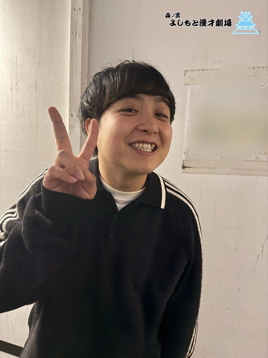 森ノ宮よしもと漫才劇場【公式】 tweet media