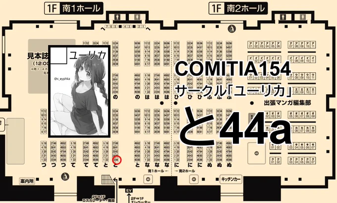 【お品書き】 11月24日(月)COMITIA154 サークル「ユーリカ」スペース【と44a】 新刊 『サークル「ユーリカ」百合アンソロジー2 告白のすきまで×木枯らしのルーチェ』 500円 既刊 『サークル「ユーリカ」百合アンソロジー たったひとつの地味なやりかた×AND-ONE!!』 500円