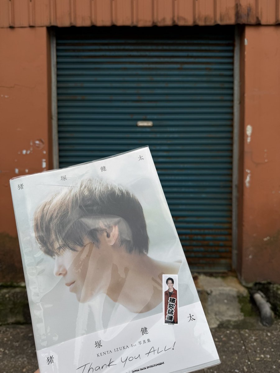 ilovepurinhk's tweet image. 正濱漁港のカラフルな鉄門とても綺麗😍
早朝散歩に来ていた人たちも、写真アルバムや鉄門を見に来てくれましたよー🤭

#猪塚健太写真集
#猪塚健太