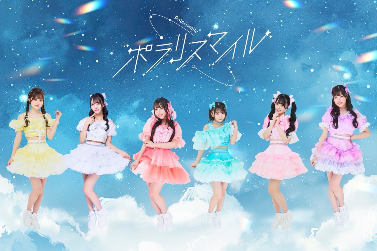 SPARK_Fes's tweet image. ／
新イベント『SPARKing』🔥
bブロック結果発表🎉
＼

改めてBブロックの結果発表です🔥

1位 フィルフェリーチェ さん
2位 ポラリスマイル さん
3位 Cherie!さん

上記の3組は決勝進出が決定です👍

🎫決勝のチケットはこちら
t-dv.com/sparking1122

＃SPARKing