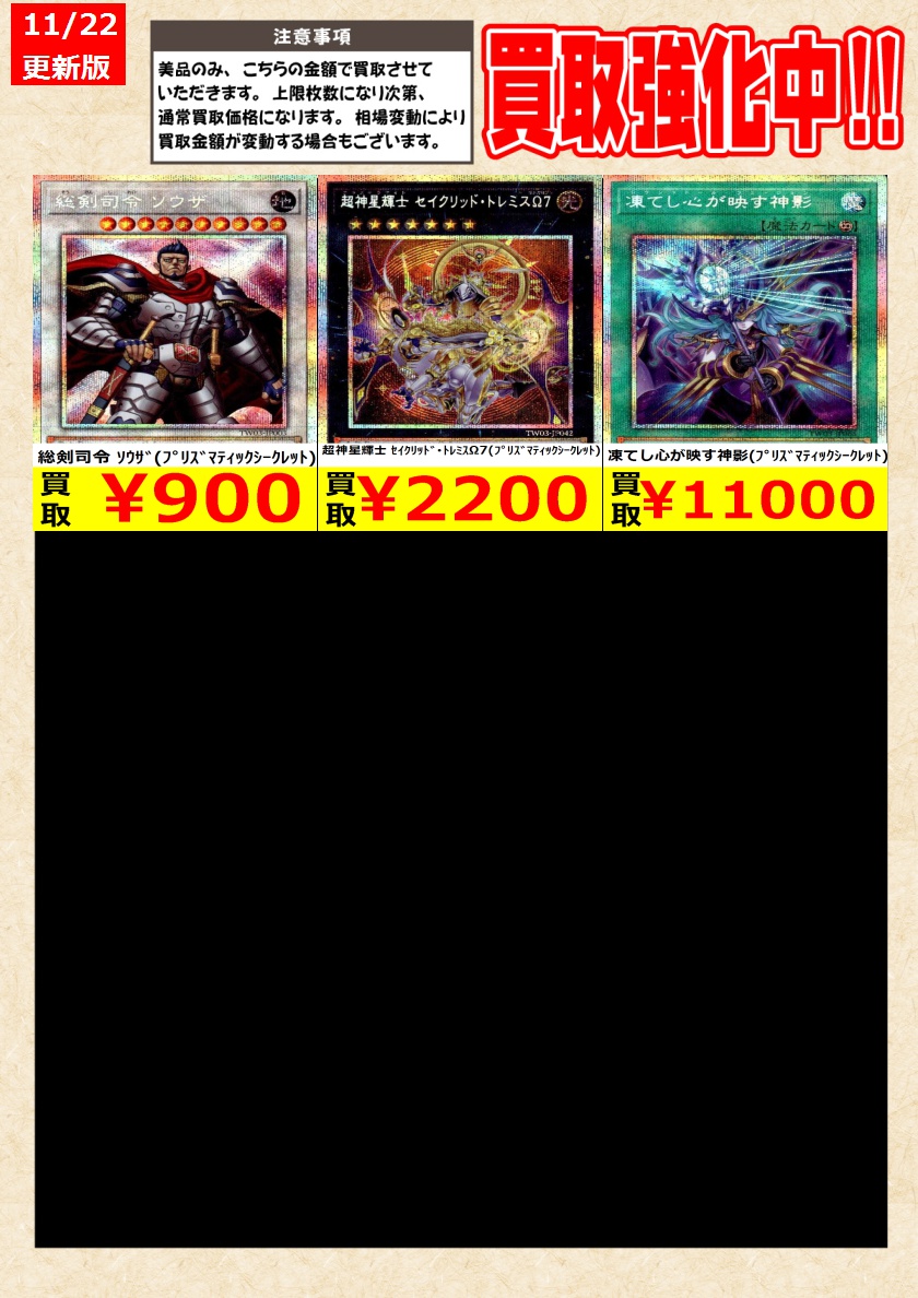 凍てし心が映す神影 プリズマ プリシクターミナルワールド3 ② 遊戯王