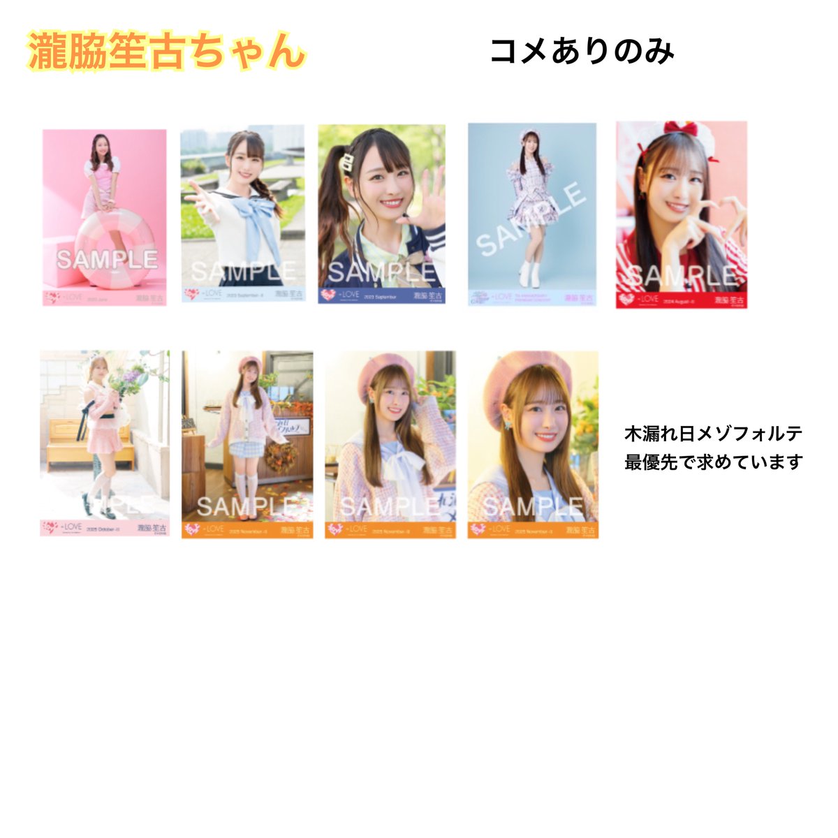 Anna_ideal's tweet photo. イコラブ　生写真　トレ

希望　画像の山本直筆、瀧脇直筆

提供　他ツイ

画像の直筆を特に希望しておりますが、
他コメありも希望しております。
お心当たりの方はお気軽にお声掛けください。 https://t.co/AnYBD9SjGh