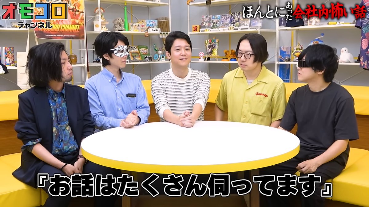 omocoroch's tweet image. 【🕯️本日 11/22(土)のオモコロチャンネル】
弊社で起きた「怖い話」をお話しします…
ㅤ
🔻【実話】会社内で起きた怖い話を語る会……開催……
youtu.be/LPhEFWUqiTs