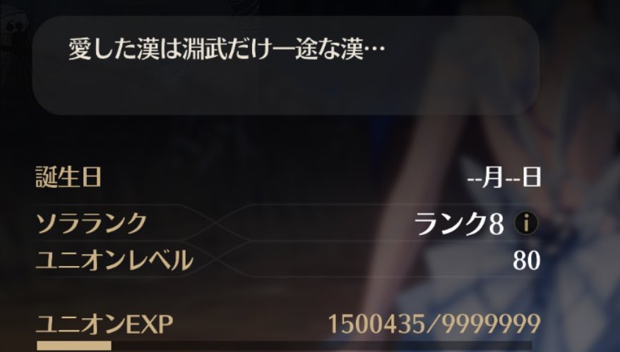 鳴潮ユニオン経験値150万突破〜！
そのうち999万いくかな？