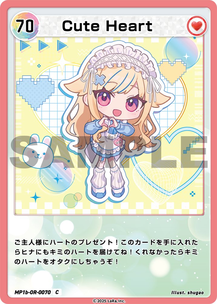 ご報告が遅くなりましたが、『HIMEHINA Official Trading Card Vol.1