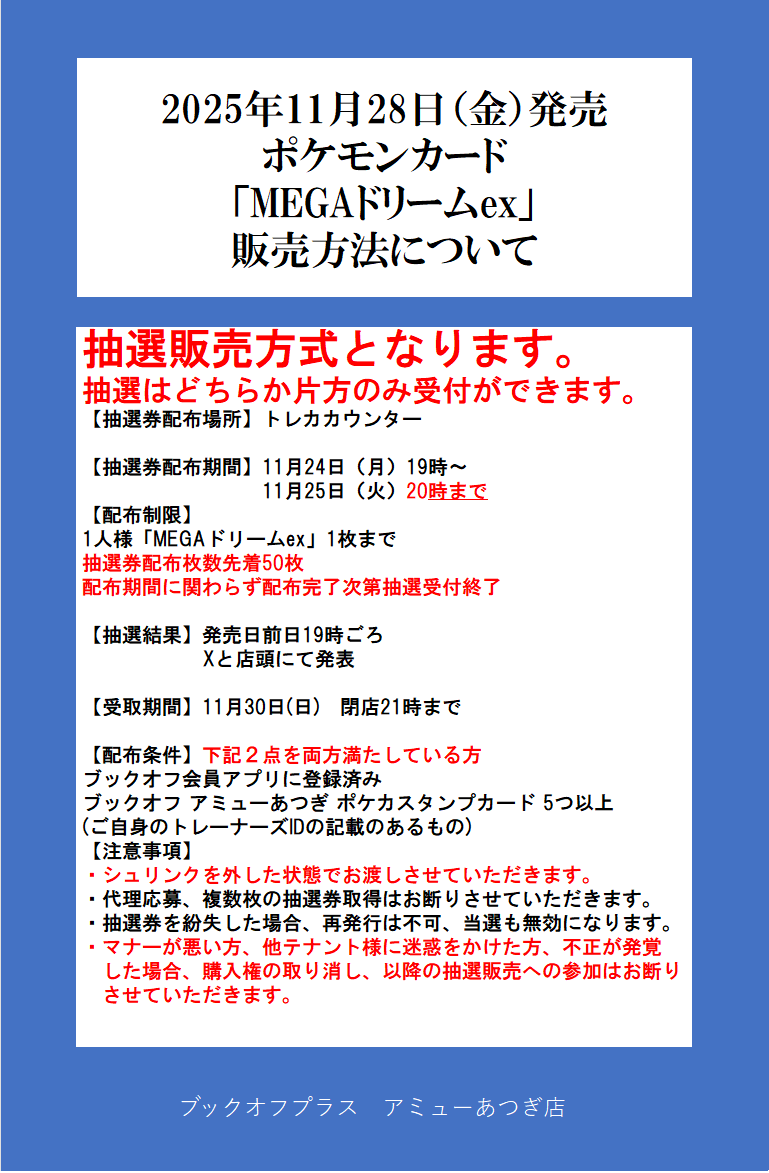 📚抽選情報📚 #ポケカ 11月28日(金) ポケモンカードゲーム拡張パック