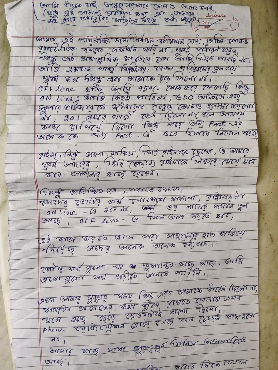 MamataOfficial's tweet image. Profoundly shocked to know of the death of yet another BLO, a lady para- teacher,who has  committed suicide at Krishnanagar today . BLO of part number 201 of AC 82 Chapra, Smt Rinku Tarafdar, has blamed ECI in her suicide note ( copy is attached herewith) before committing…
