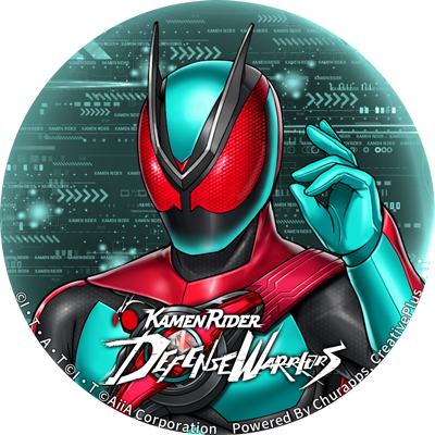 ◤アイコンプレゼント◢ 新たな仮面ライダーの追加を記念して、以下の
