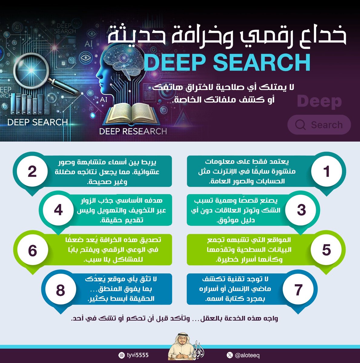 aloteeq's tweet photo. #DeepSearch https://t.co/eENmn4Sj0z