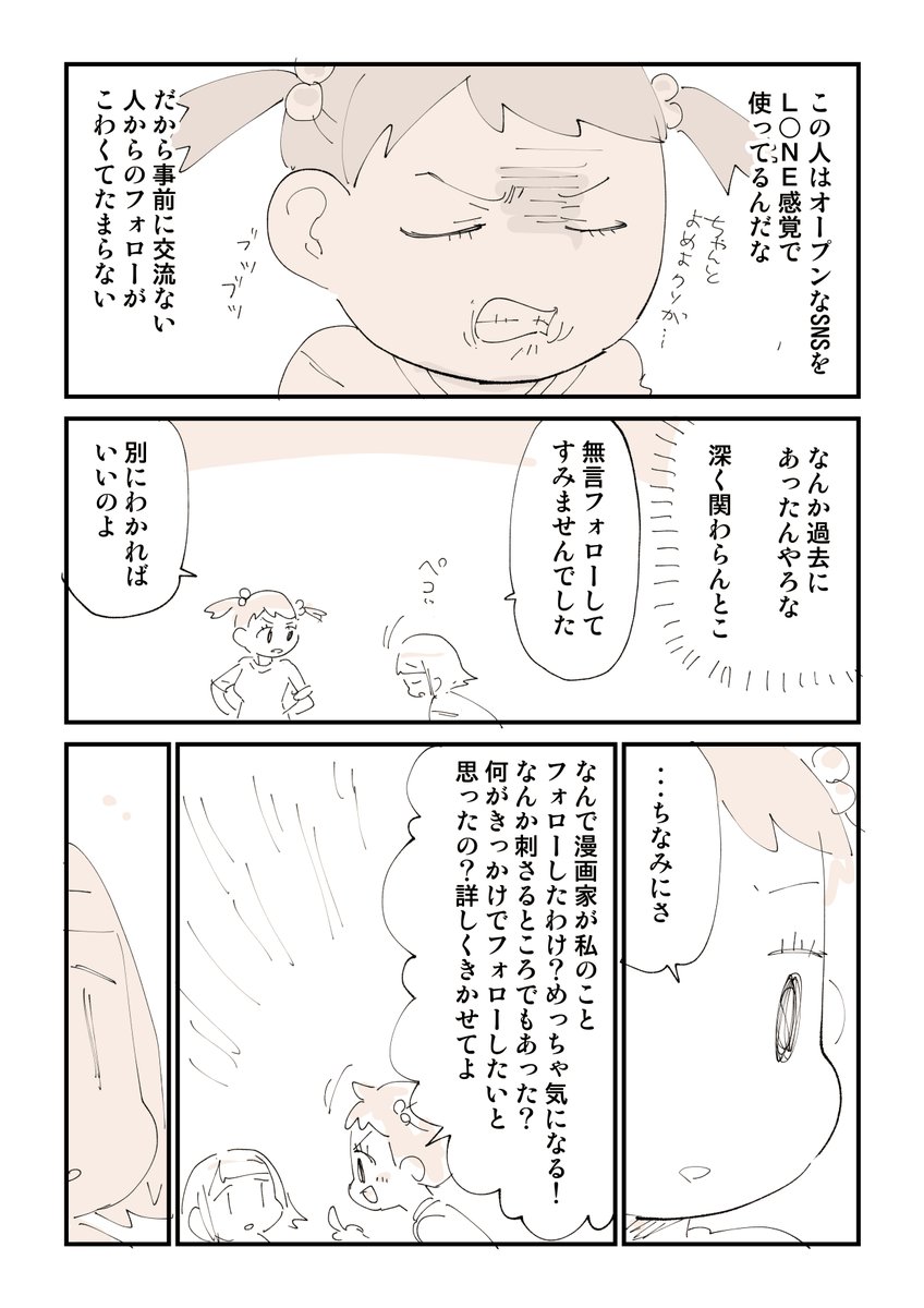 無言フォローお断りです!!!っていう人 