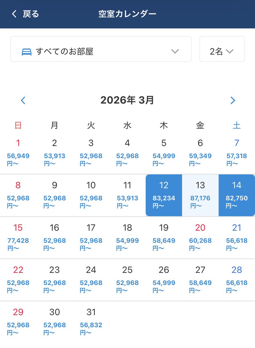 tuna_5a's tweet photo. 某サイトの某ホテル嵐のツアー日程発表された途端お値段は値上がりの満室😇😇😇😇 https://t.co/GM7sTDUETt